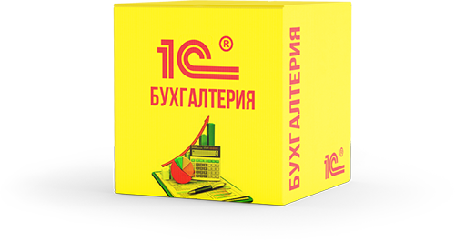1С Бухгалтерия