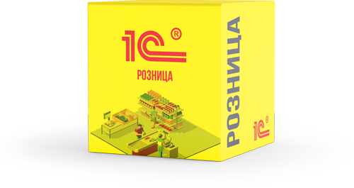 1С Розница